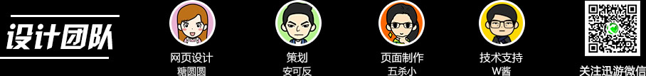 设计团队