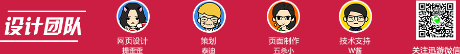 设计团队