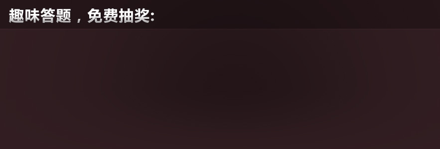 兑换DELL外星人游戏点卡