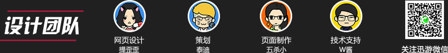 设计团队