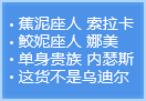 海牛派对皮肤礼包