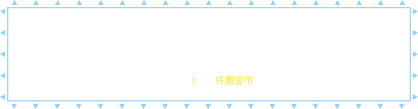 游戏规则